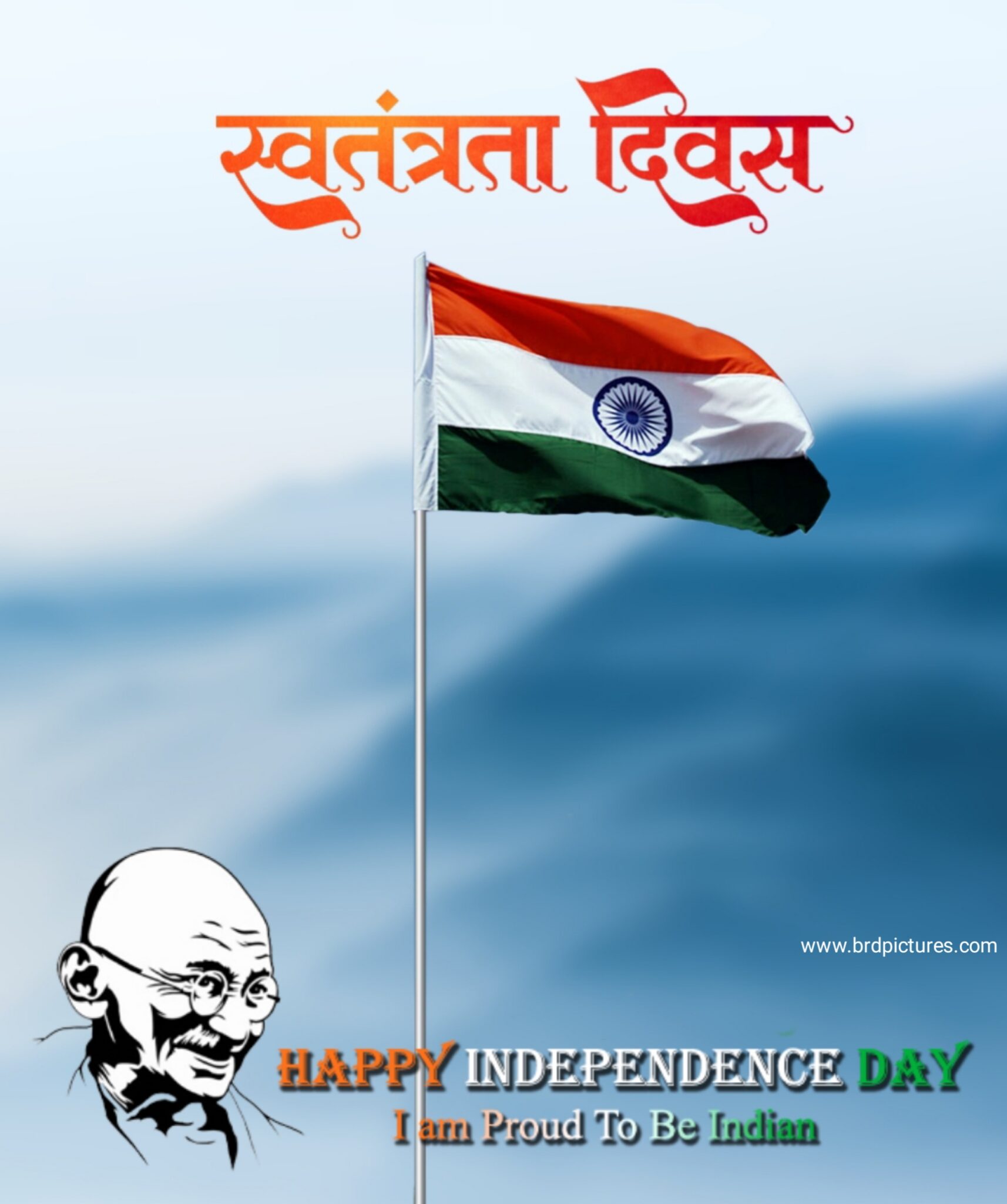 15 August Independence Editing Flag Background