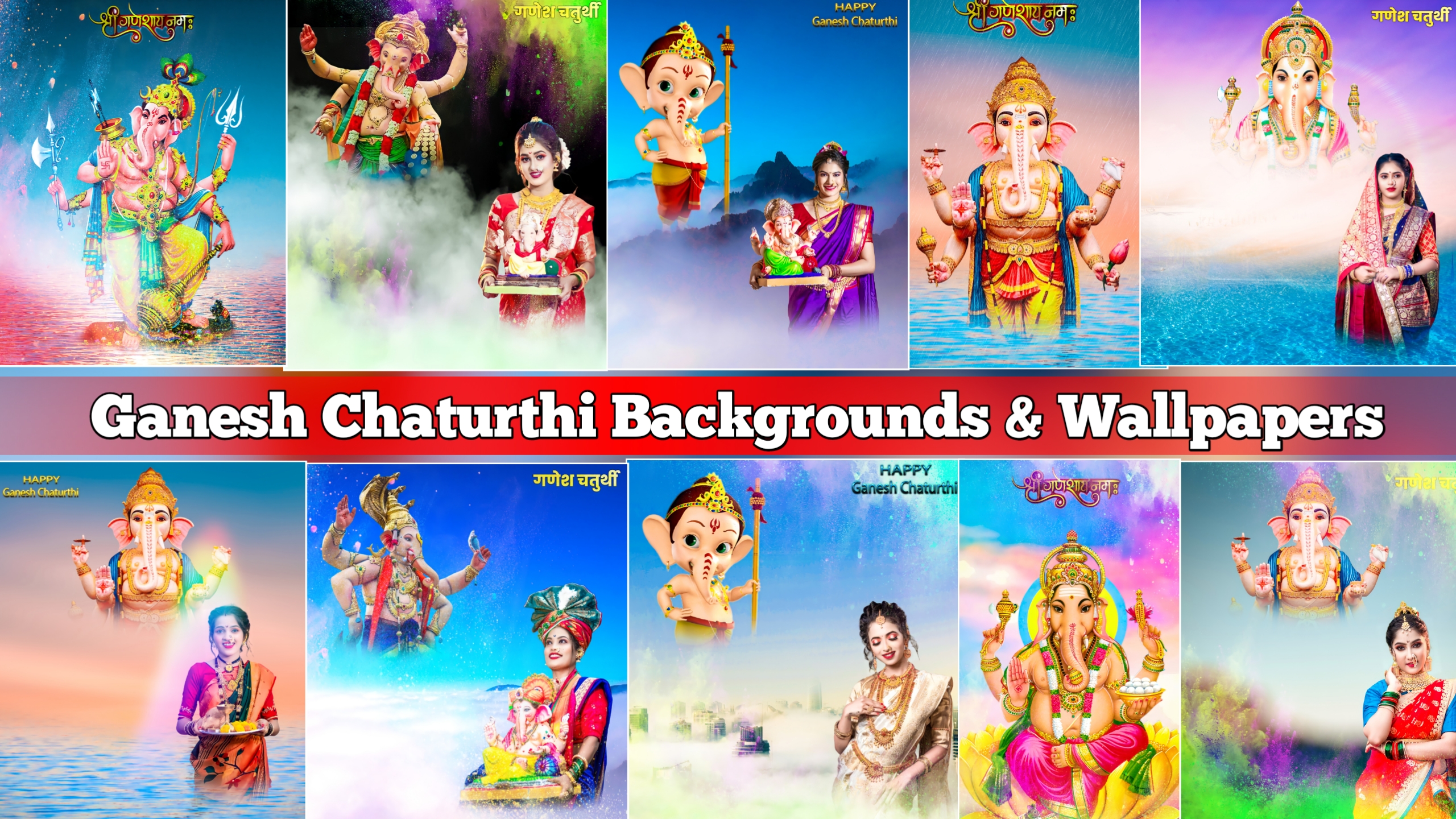 Ganesh Chaturthi Background And Wallpaper Images