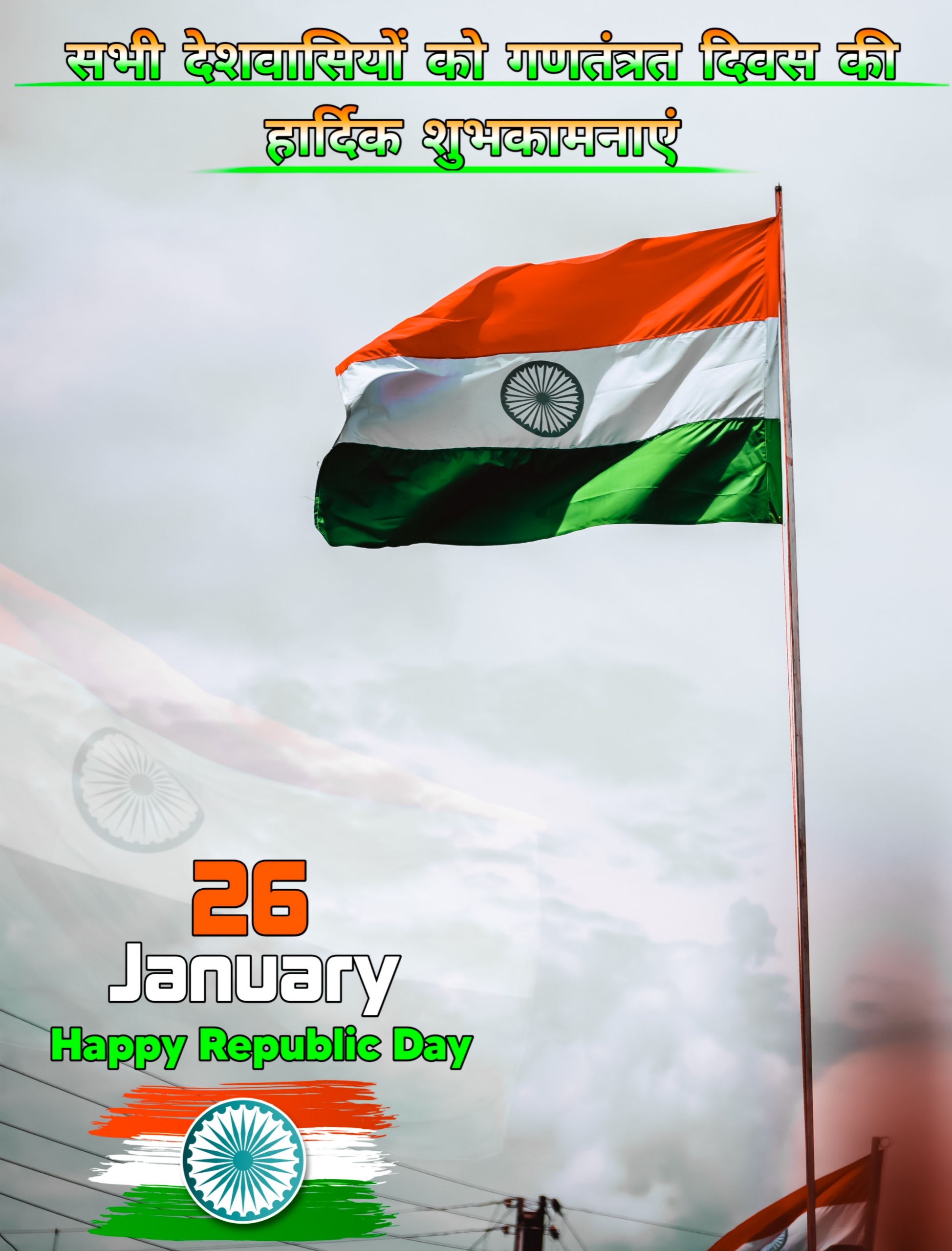 26 January Happy Republic Day Wallpaper Image 