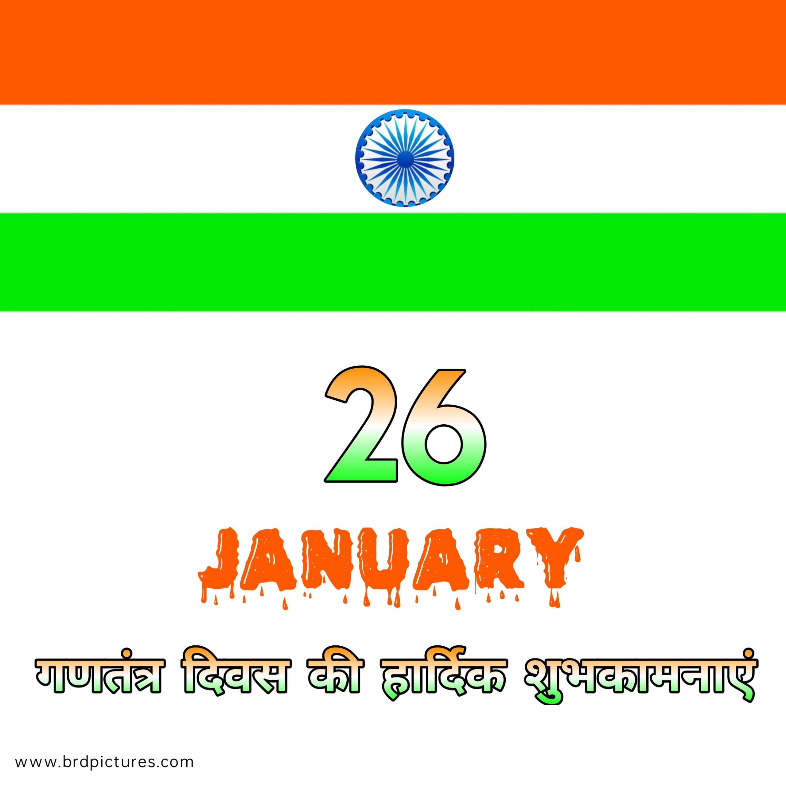 26 January Republic Day Image 2023