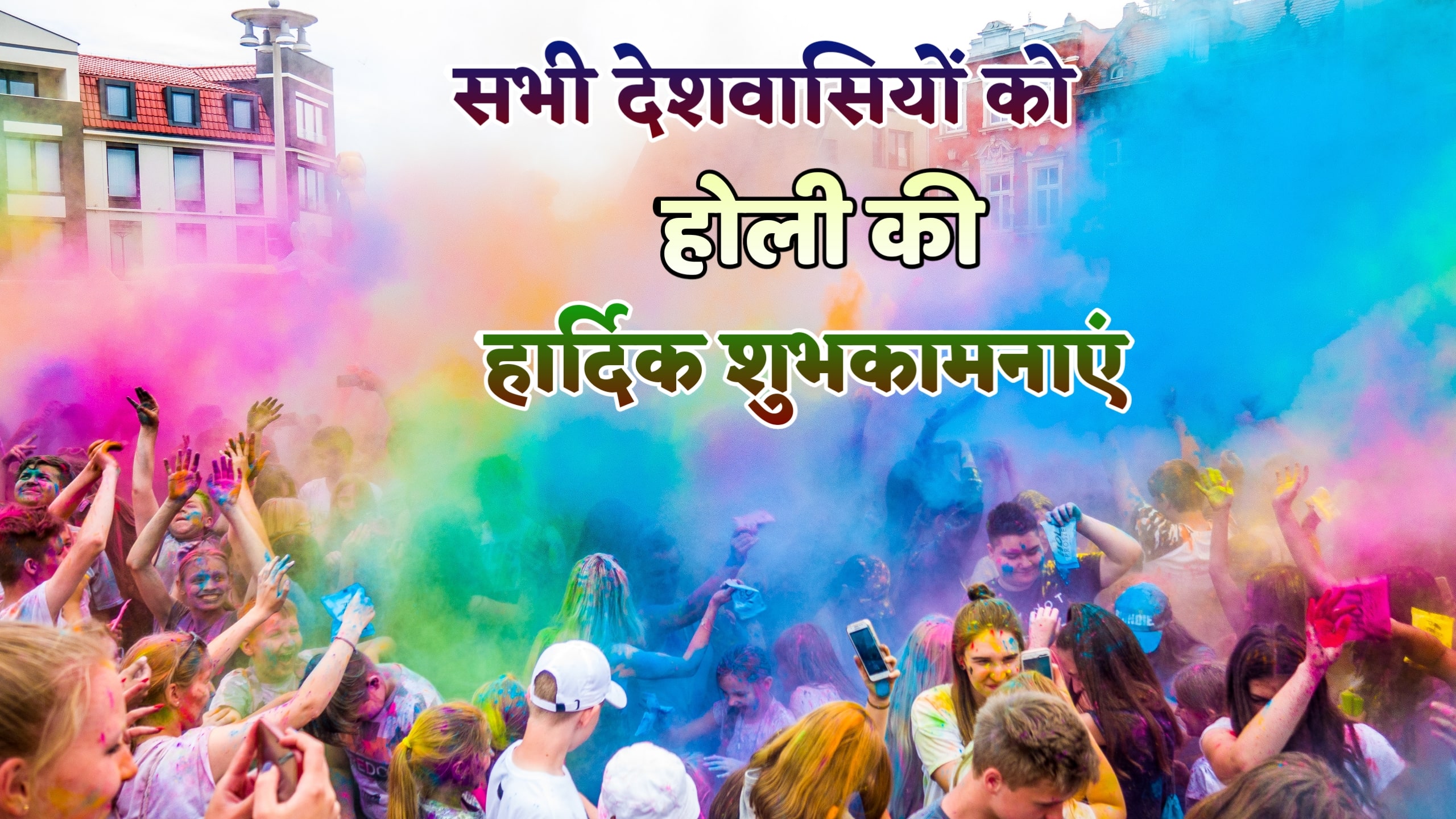 Indian Holi Festival Image HD Quality Download 