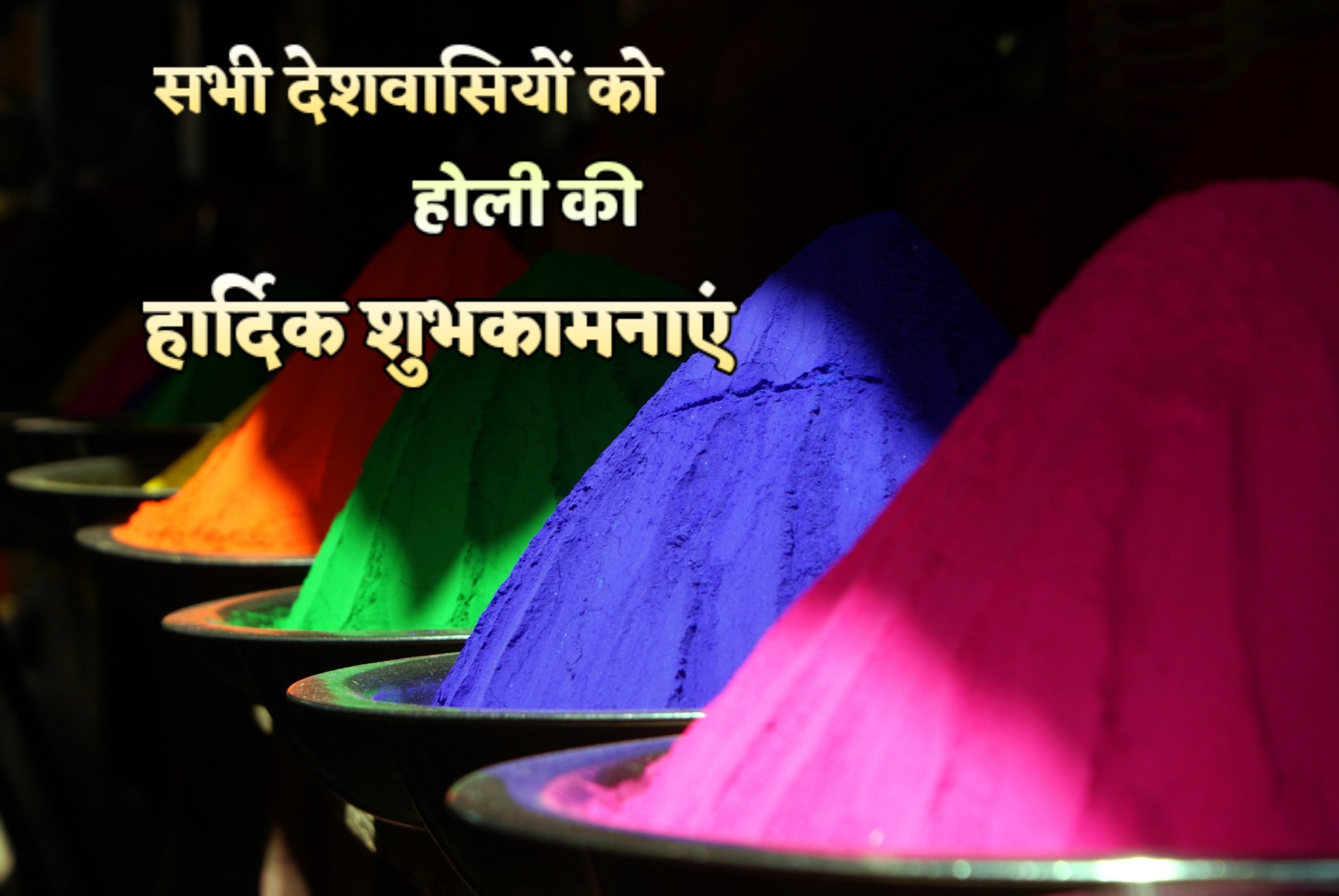 Holi Festival Colors Image Download Free 