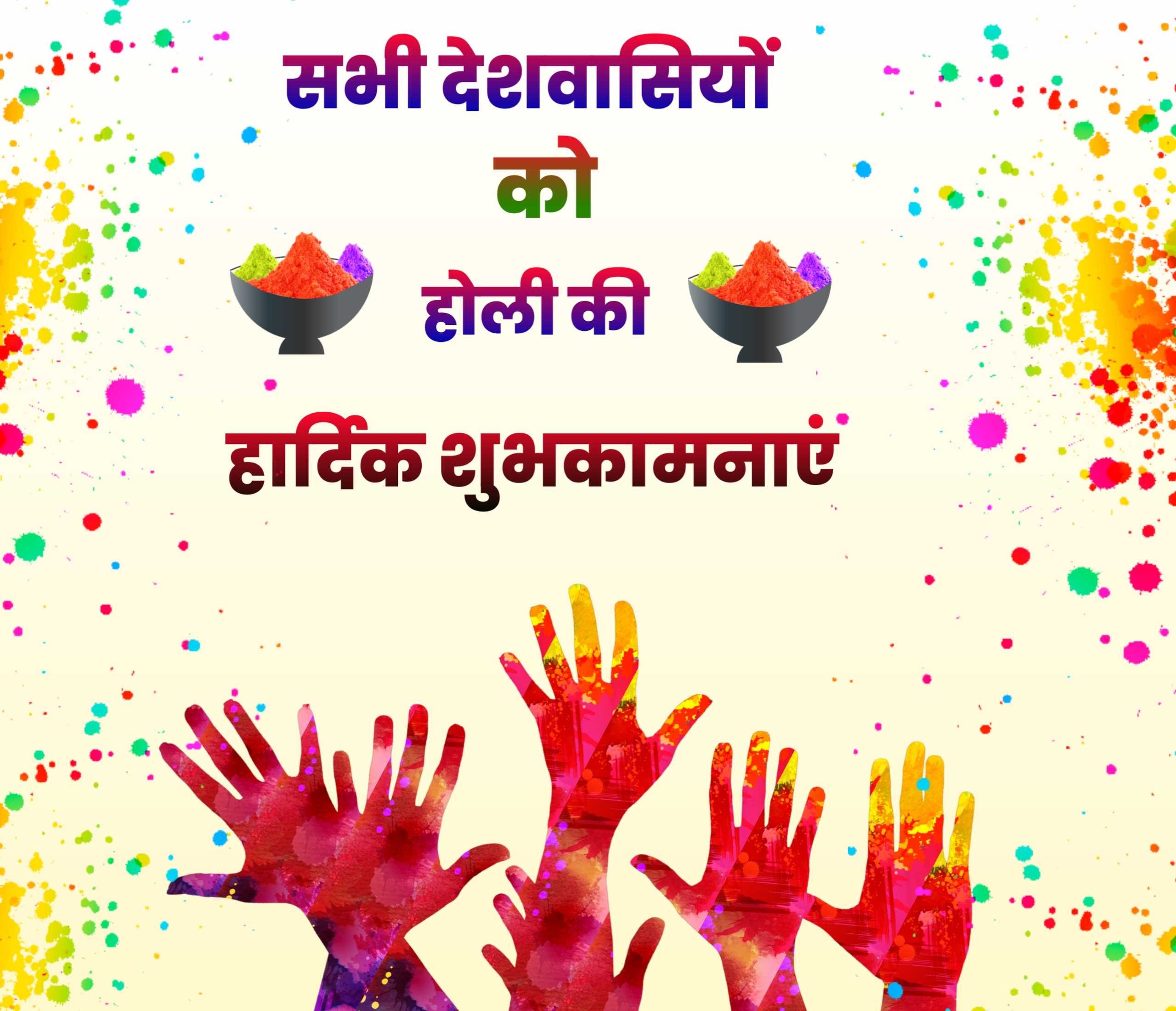 Happy Holi Image With Hand Color 