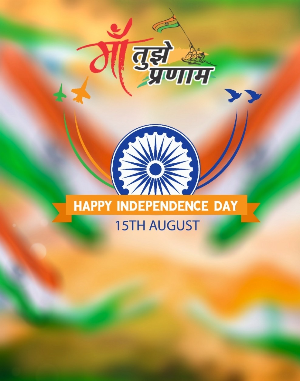 HD 15 August Independence Day Image Download
