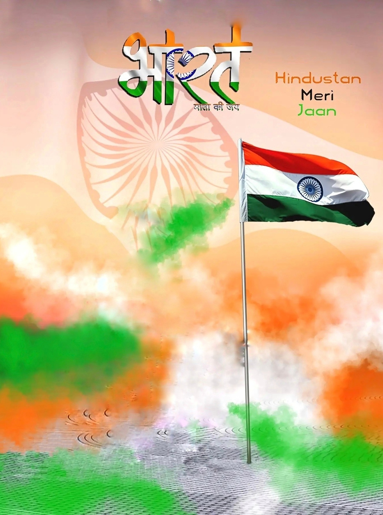 15 August India Flag Background HD