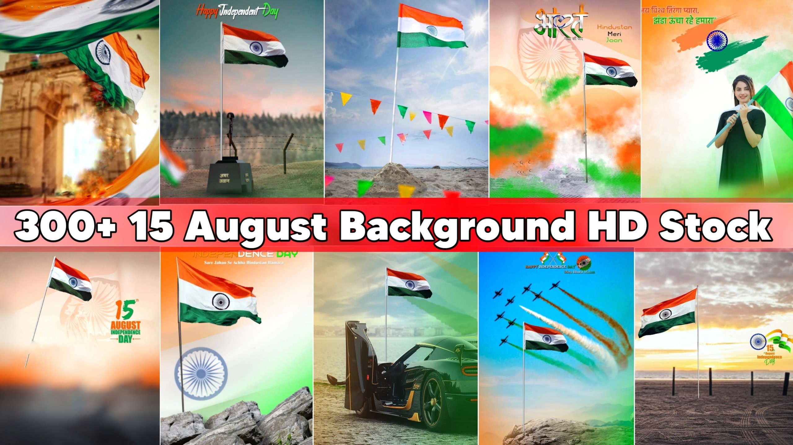 300+ 15 August Editing Background Images HD Stock