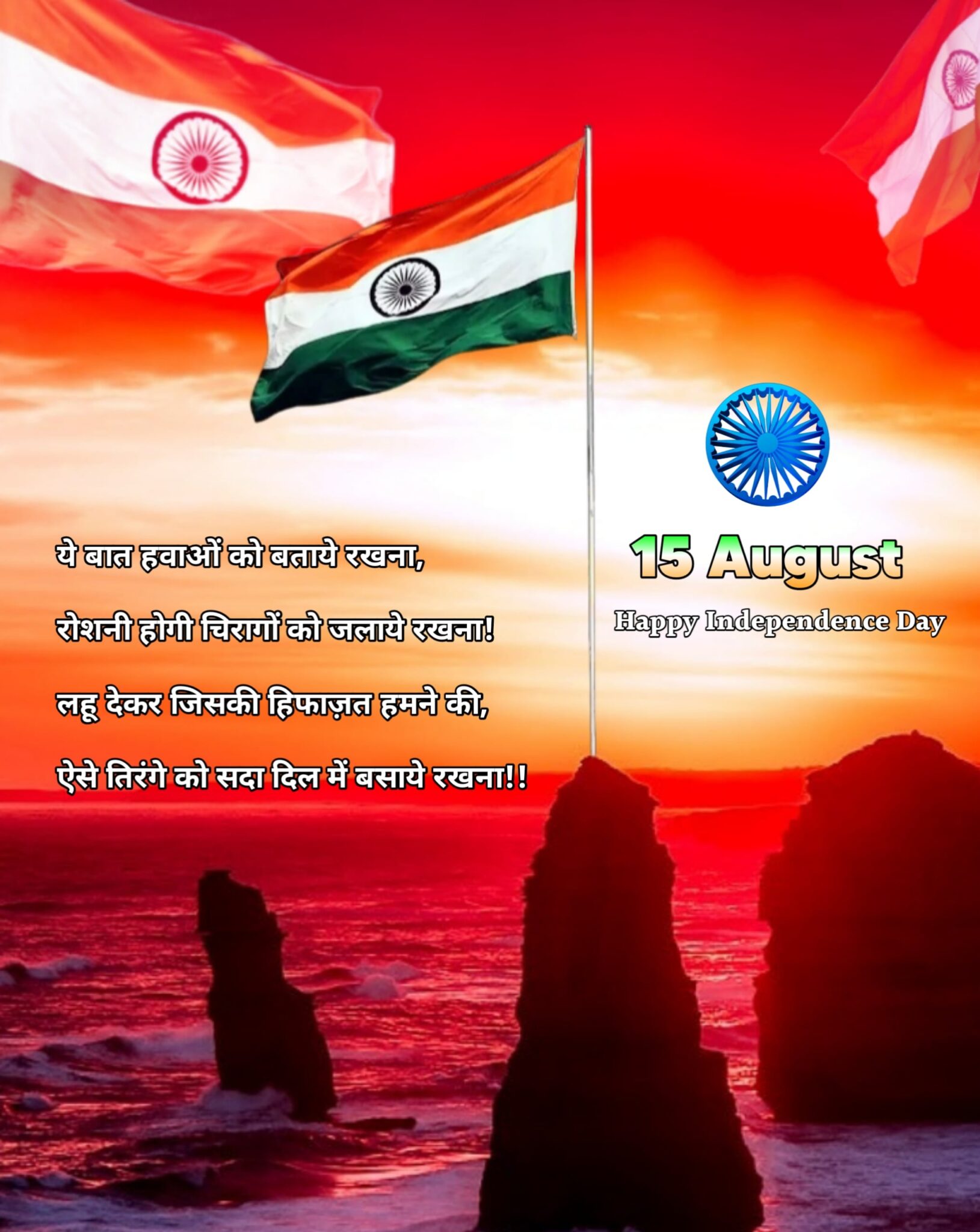 Happy Independence Day Wallpaper  Oh Yaaro