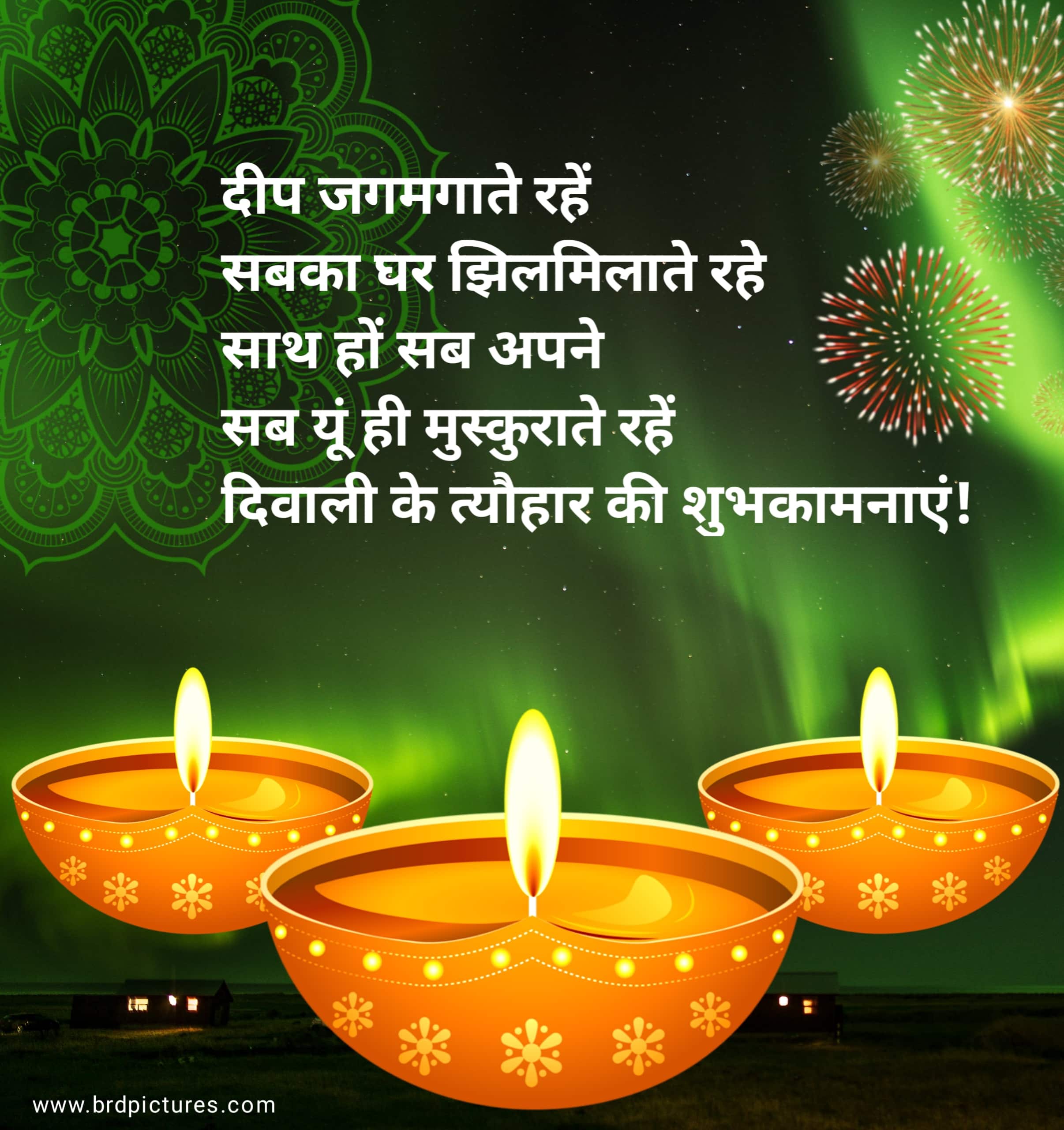 Diwali Wishes Image With Quote 