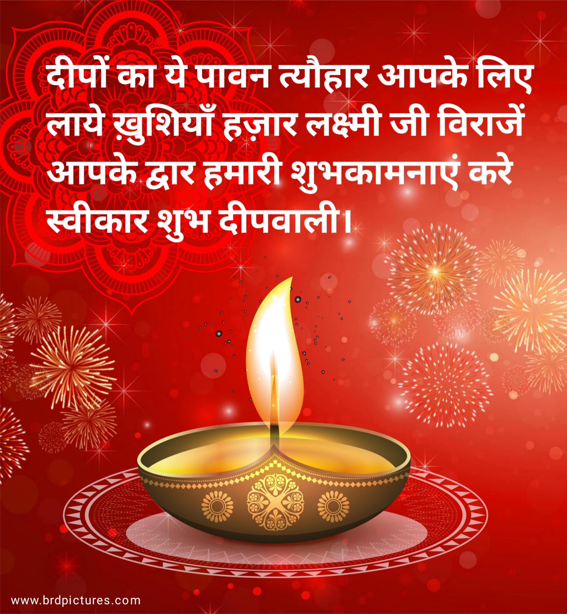 Download Free Diwali Wishes Image 2023