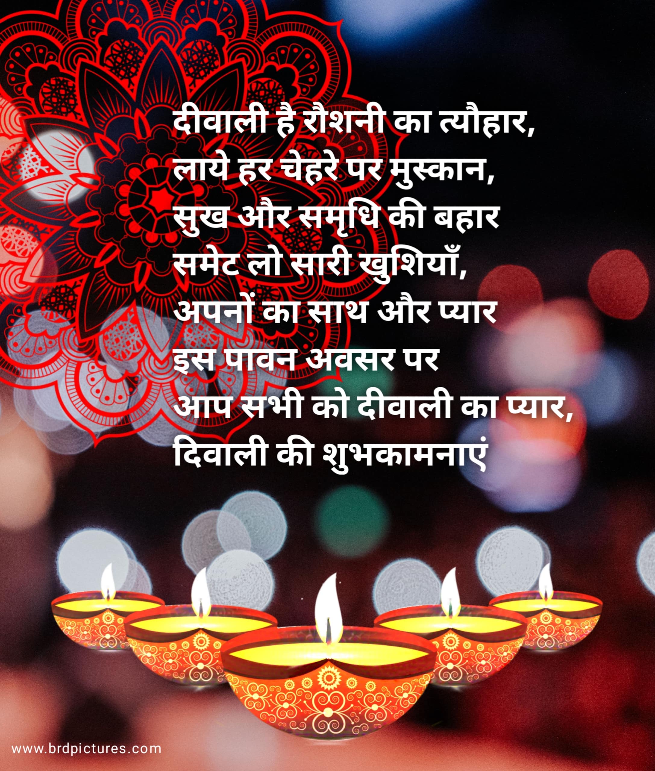 Diwali Wishes Photo HD Free Download New