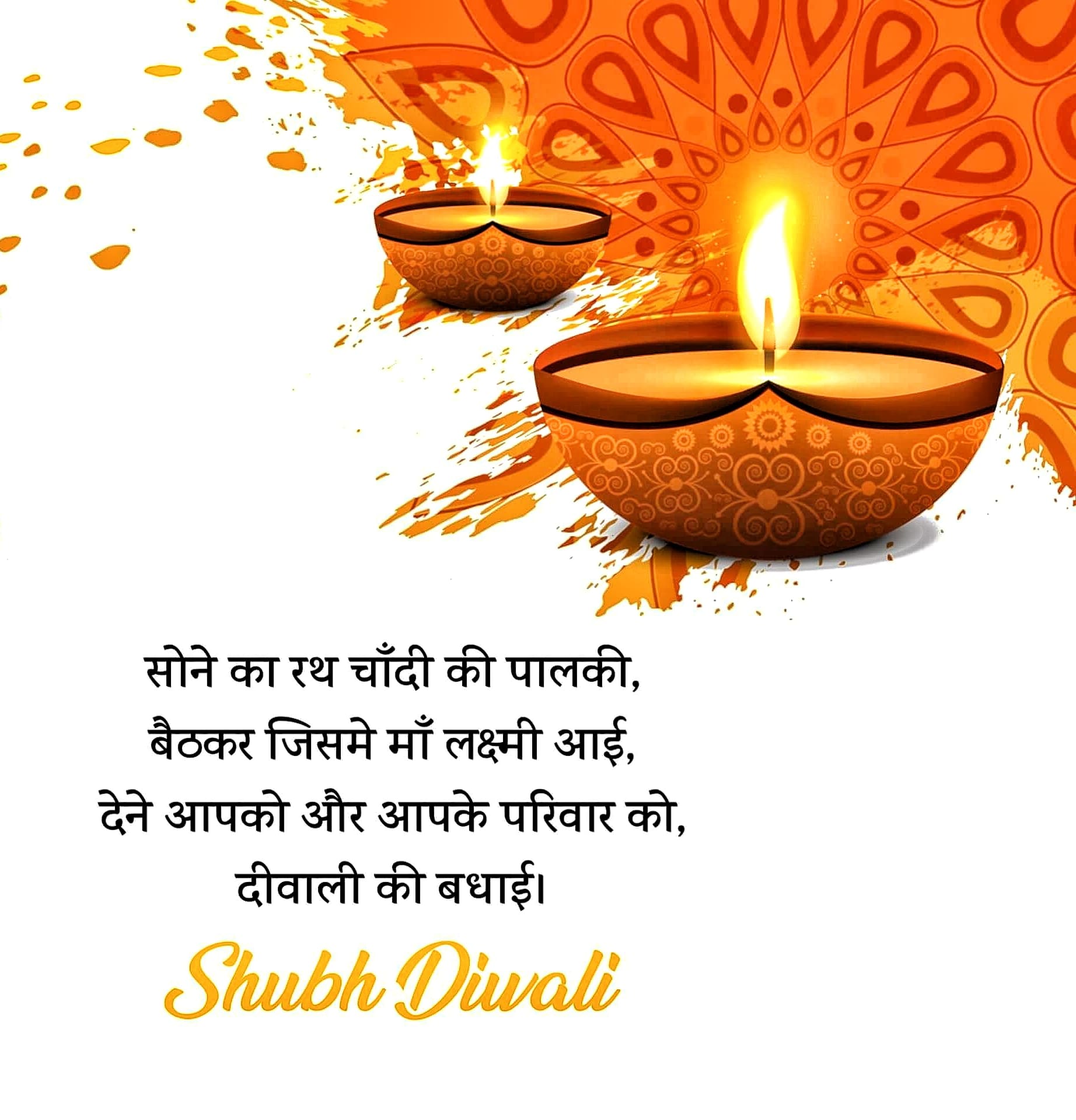 Happy Diwali Poster HD Download Free 