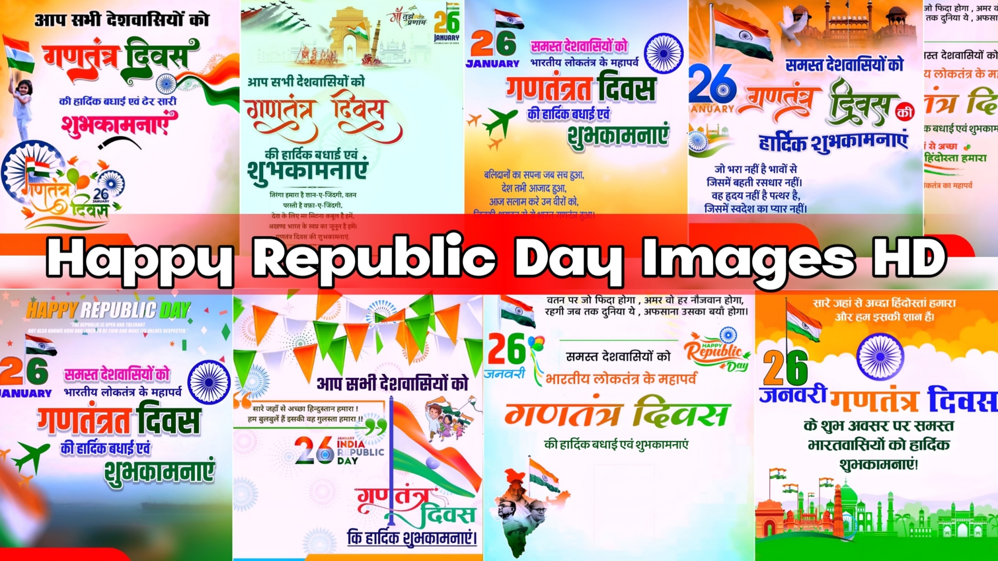 Happy Republic Day Images HD